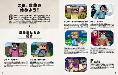 Minecraft Official Mob Encyclopedia: The ultimate guidebook