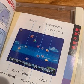 Pc Engine Parodius - From Mythology To Comedy Limited Edition Rare Vintage Colle