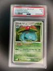 2007 Pokémon JPN D & P Venusaur - Holo Shining Darkness #003 PSA 5