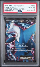 Latios EX #82 Prices | Pokemon Japanese Emerald Break | Pokemon Cards