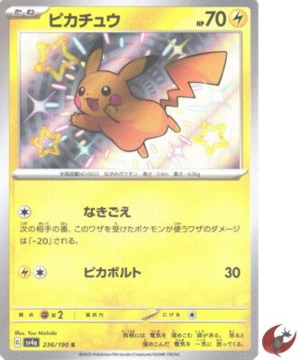 Pokemon card sv4a 236/190 Pikachu S Scarlet & Violet Treasure | eBay