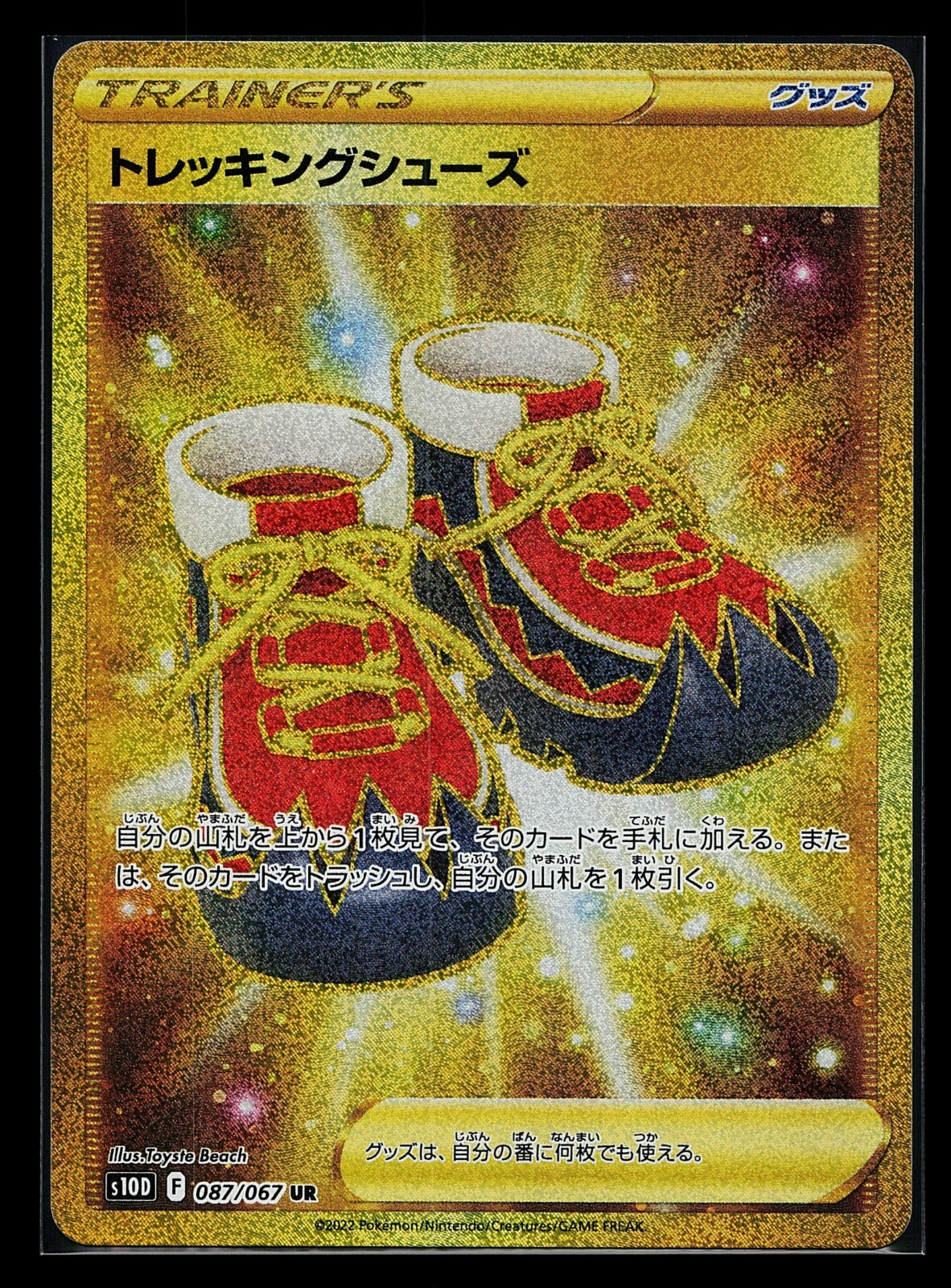 Pokemon Card - Trekking Shoes 087/067 Japanese UR Time Gazer Ultra Rare Full Art