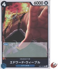 Edward Weevil EB01-023 Prices | One Piece Extra Booster Memorial