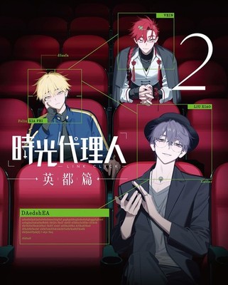 JAPANESE Bluray LINK CLICK Shiko Dairinin Yingdu Chapter Vol 2 Limited Japan