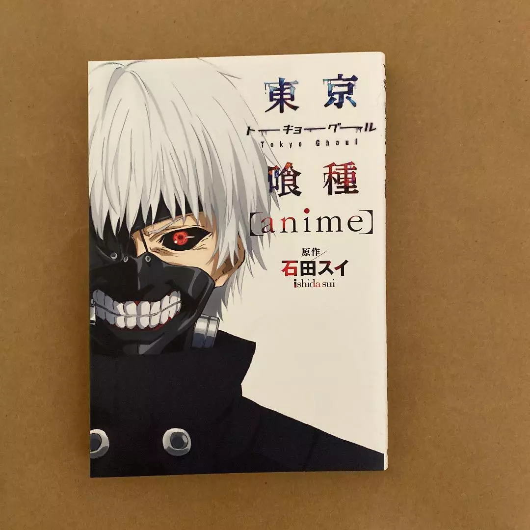 Tokyo Ghoul [anime] Official anime book