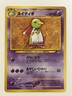Xatu No. 178 Neo Genesis vintage Old back Japanese Pokemon card From Japan
