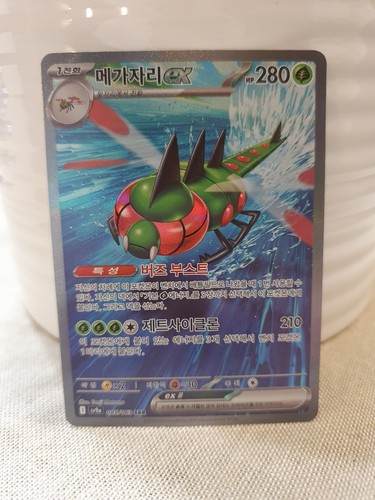 Yanmega Ex 085/063 SAR sv9a Heat Wave Arena Korean Pokemon TCG Card