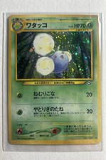 Jumpluff 189 Japanese Neo Genesis Holo Rare Pokémon TCG NM