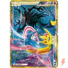 Darkrai & Cresselia LEGEND - 151-152/103 - Po...