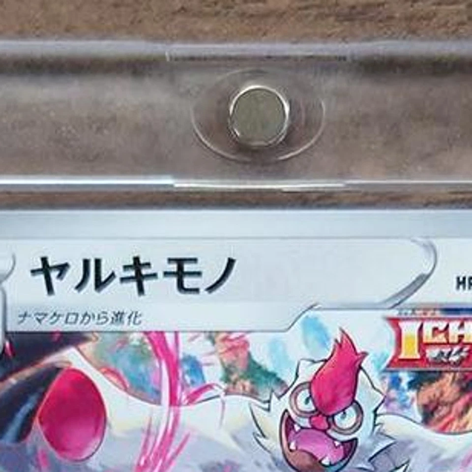 Pokemon Vigoroth C 051/067 S7D Skyscraping Perfection Japanese Card - Image 4 of 4