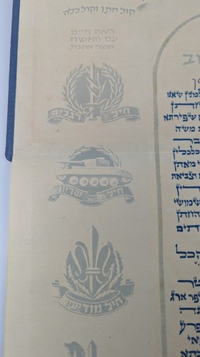 ISRAEL ZAHAL 56 ARMY IDF MILITARY RABBINATE KETUBAH JEWISH Marriage certificate - Picture 14 of 18