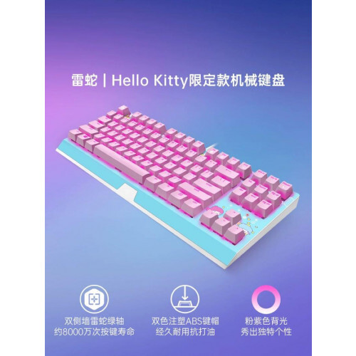 Razer x HelloKitty 50th 周年限定マウスキーボードセット Razer x HelloKitty 50th Anniversary Limited Edition Mouse and
