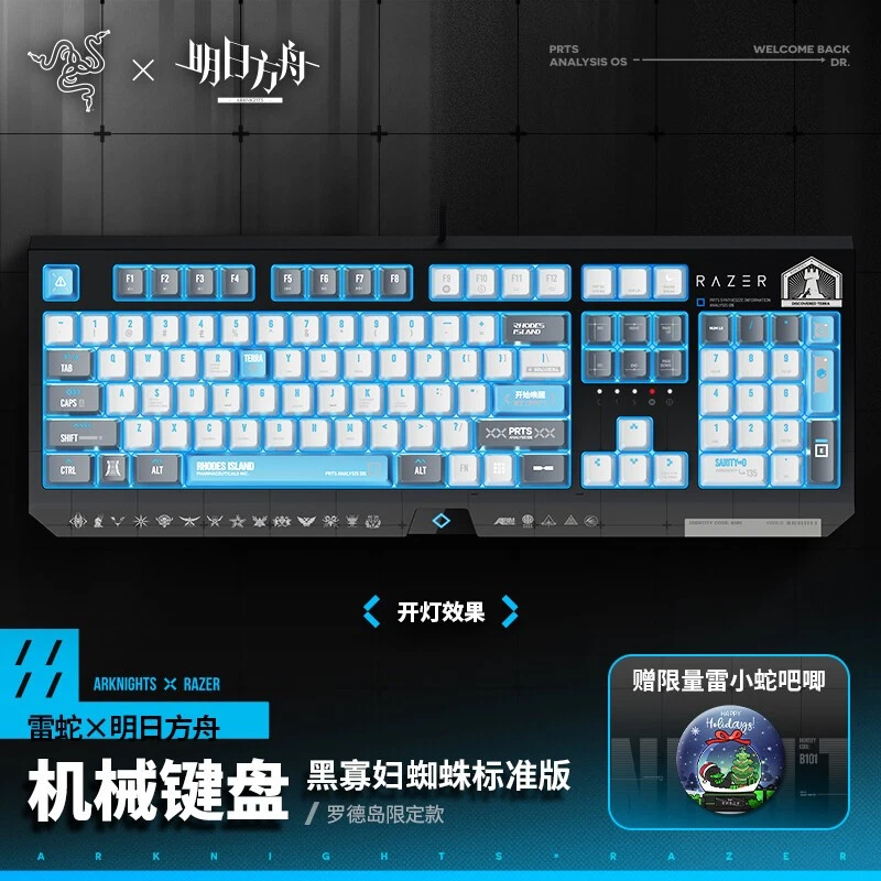 NEW Razer x Arknights Rhodes Island Wired Mechanical Keyboard Full-size 104 Key - Image 3 of 4
