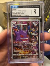 Gengar 074/071 S10a: Dark Phantasma Holo (Japanese)