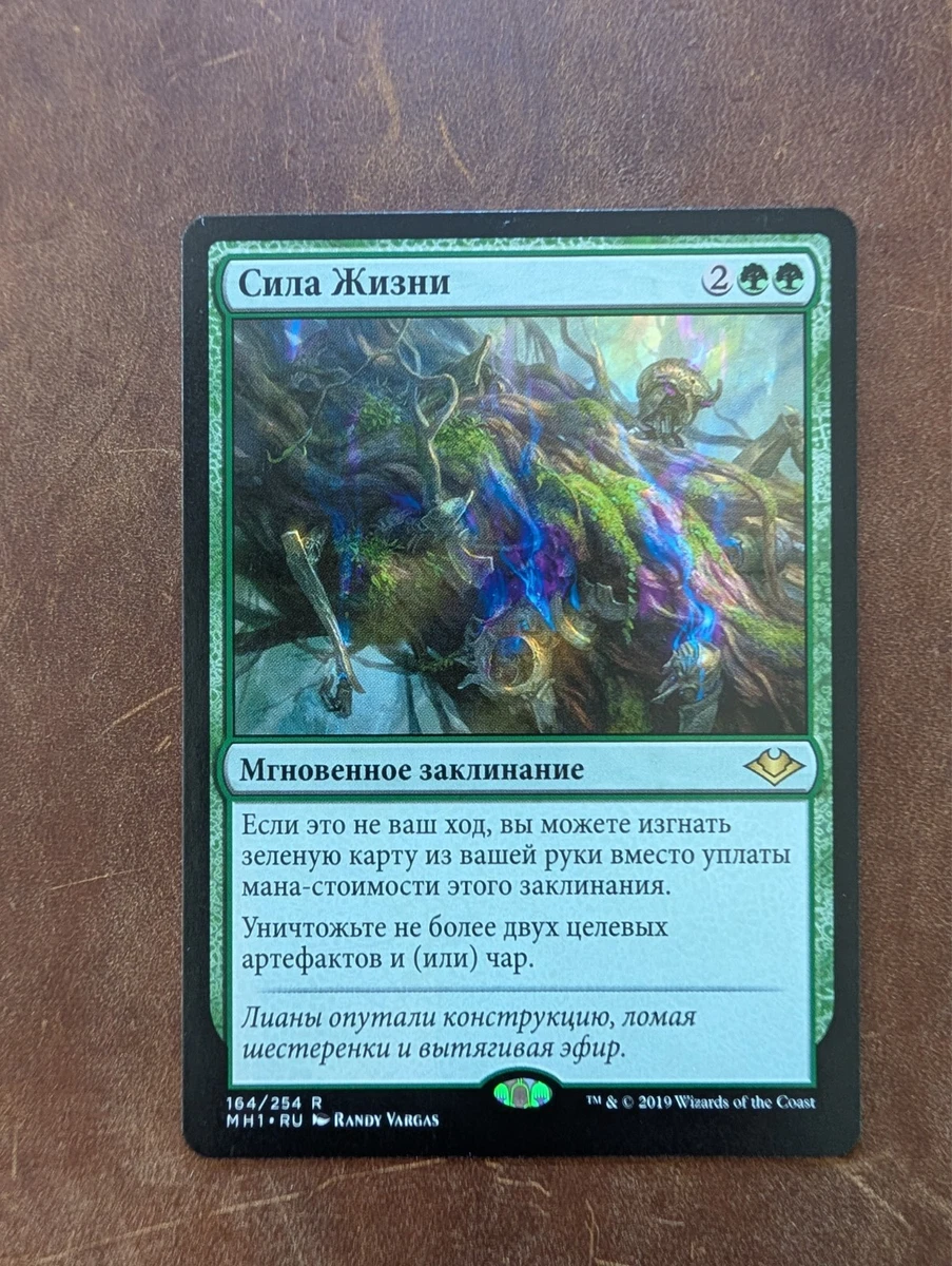 Magic: The Gathering Trading Card Games in Russian Individual