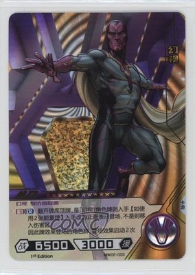 2021 Marvel: Hero Battle TCG - Set 2 Chinese 1st Edition Foil MR Vision
