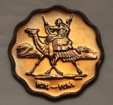 Sudan 5 Millim 1969 Proof Coin Mintage 2149 KM# 31 Gem FDC