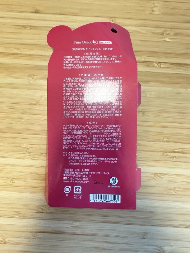 Piiin Quick Eyelash Serum 18 Ml Brand New - Image 2 of 3