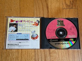 The Game Paradise Tengoku Sega Saturn JAPAN-Lock Ver