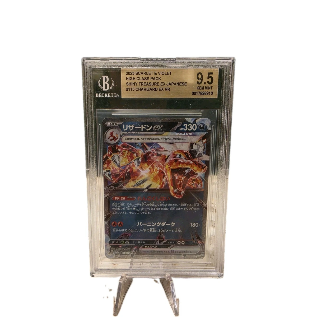 Pokémon TCG Beckett Grading Services (BGS) 9.5 Graded Individual