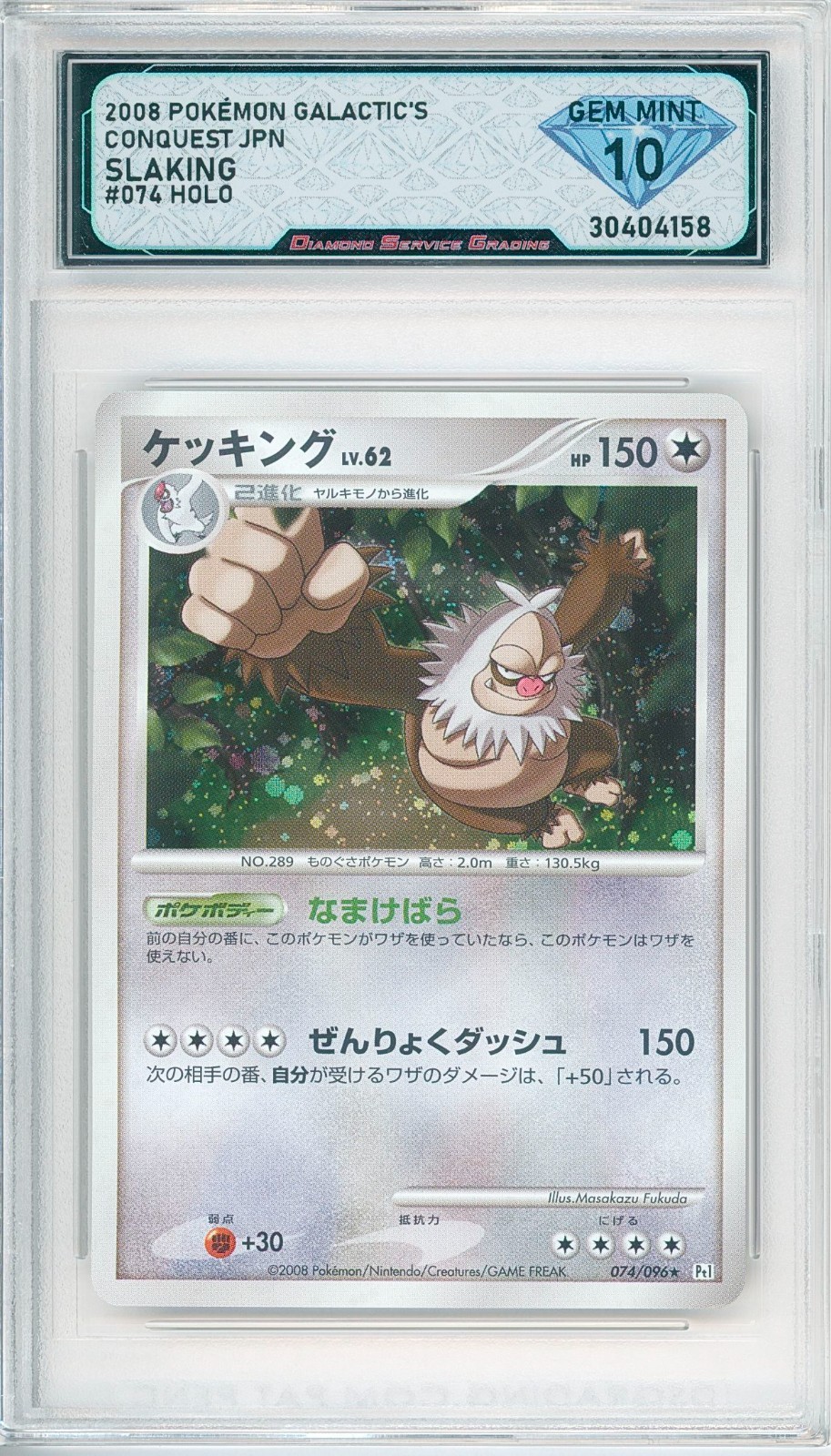 2008 Pokémon Galactic's Conquest Japanese SLAKING #074/096 💎 DSG 10 Gem Mint