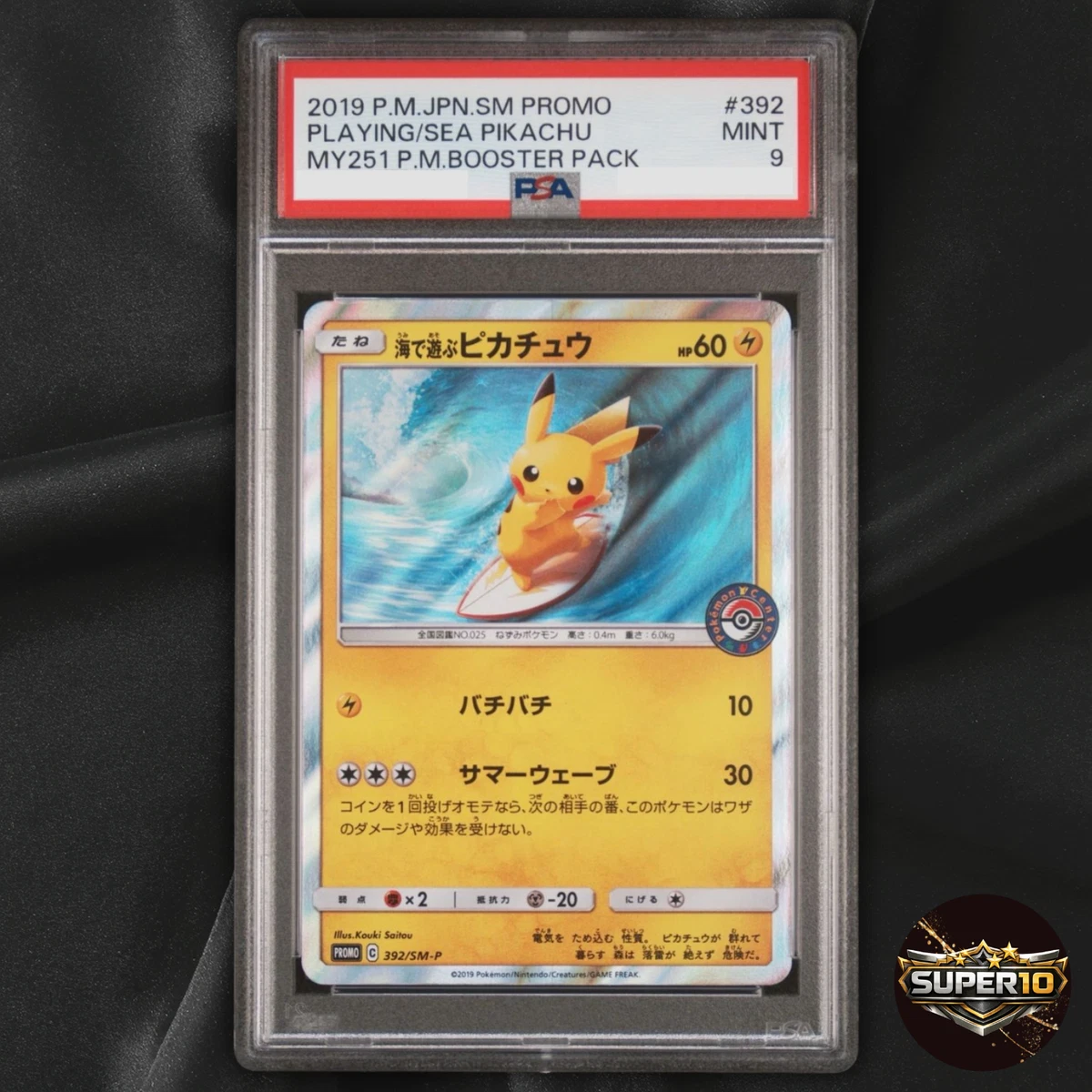 Pikachu Pokémon TCG Professional Sports Authenticator (PSA) Grade