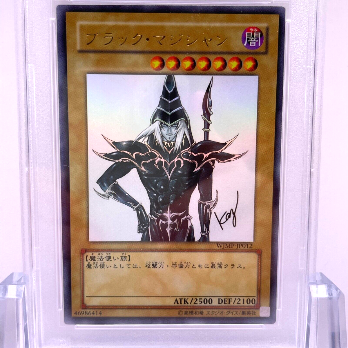 YuGiOh Cards Japanese Dark Magician WJMP-JP012 Ultra PSA8 F/S | eBay