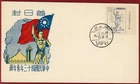 China 1954, 11th Youth Day 40c w/ Imprint Solo on FDC