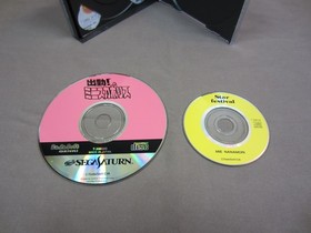 Shutsudou! Minisuka Police - Mini Skirt Police - Sega Saturn - See Description