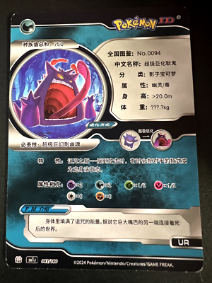 🔥 Gengar VMAX Pokemon ID Full Art Holo 083/180🔥 | eBay