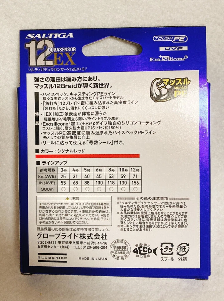 DAIWA PE Line UVF SALTIGA DURA SENSOR 12 Braid +Si3 300m LB Choose - Image 3 of 4