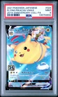2021 POKEMON JPN 25TH ANNIVERSARY COLLECTION FULL ART/FLYING PIKACHU VMAX PSA 9