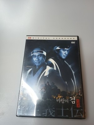 When the Last Sword is Drawn Limited 2 DVD Set Japanese Film *REGION 3*
