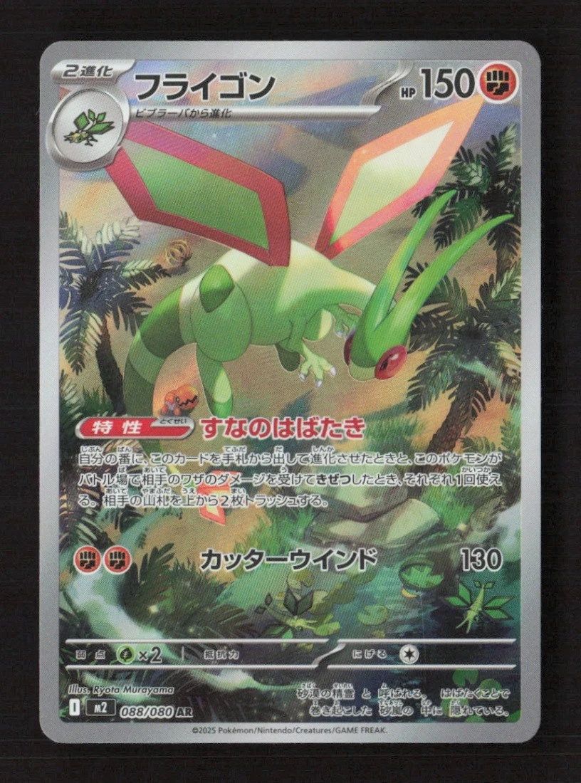 Pokemon Flygon for sale | eBay