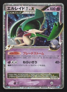 Gallade Lv X | eBay