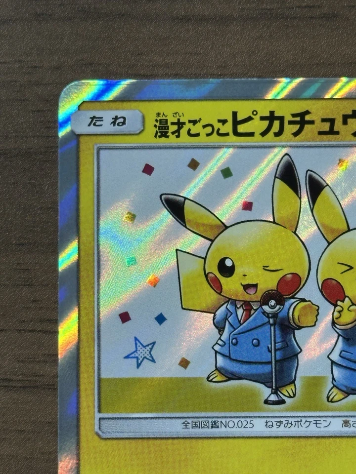 Pretend Comedian Pikachu 407/SM-P Osaka PROMO 2019 Japanese Pokemon Card 476 - Image 3 of 4