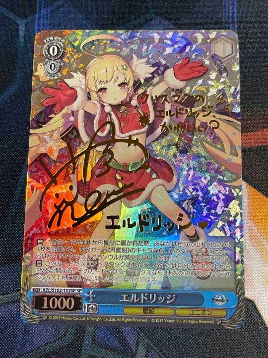 Signed Weiss Schwarz Azur Lane AZL/S102-103SP SP FOIL Eldridge