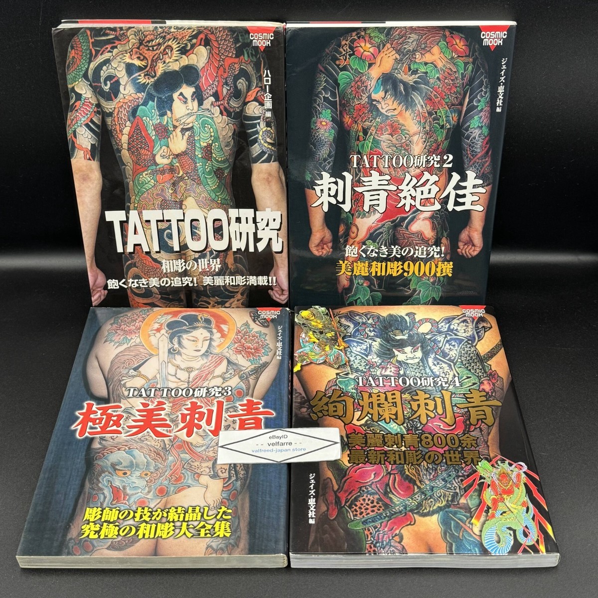 Japanese Style Tattoo Art 洋書 Tattoo of Japan: 2000 Pages Traditional, Modern Japanese