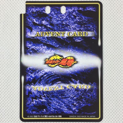 Kamen Rider Ryuki Carddass ADVENT CARD CD-103 ORE journal 2002