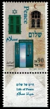 Israel 1994 - Peace Between Arabs & Israelis - Single Stamp - Scott #1209 - MNH