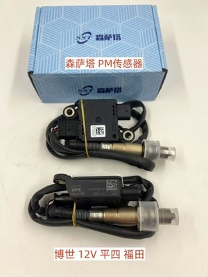 GREAT WALL BOSCH 12V PM sensor 3611100XGW04A 0281009234/235