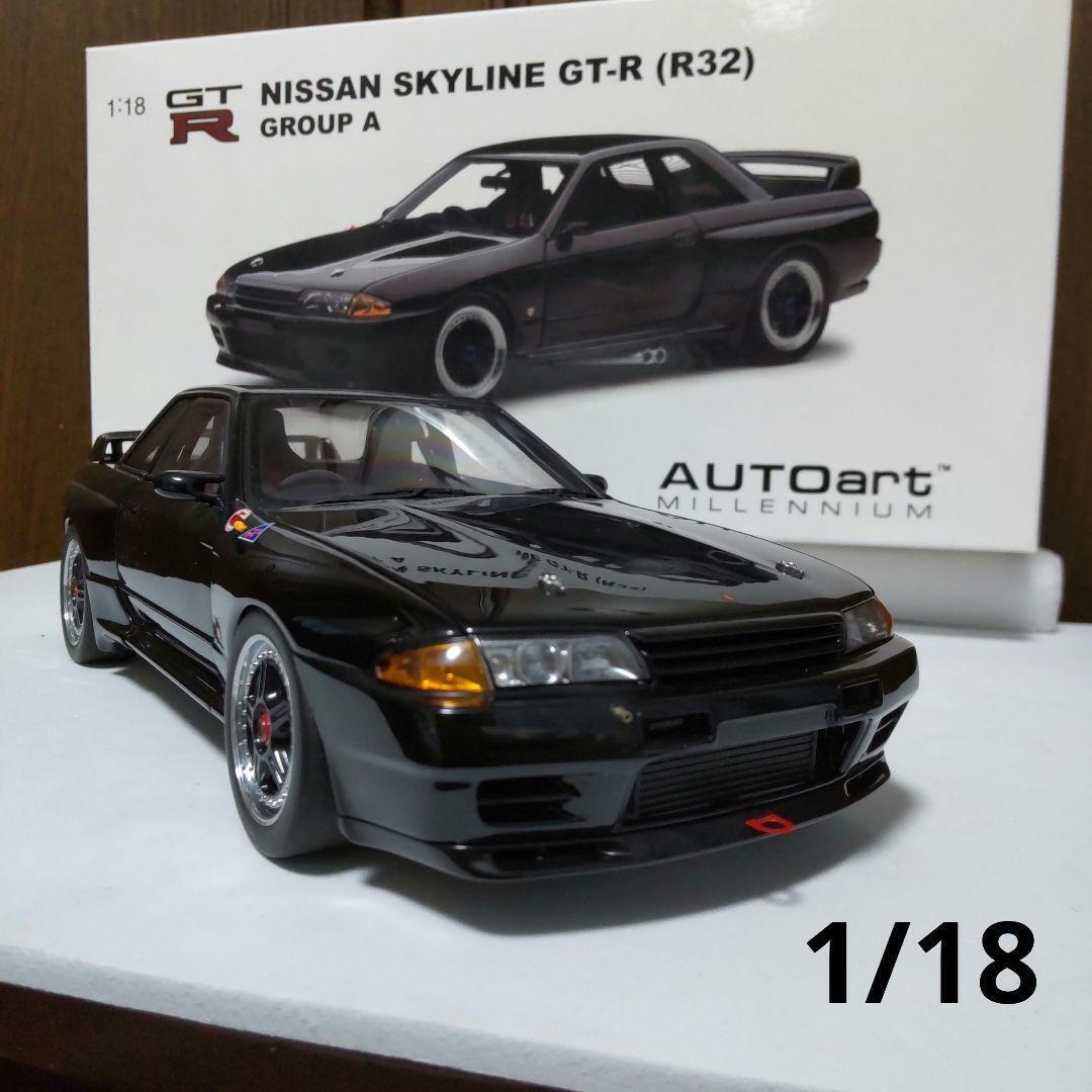 AUTOart Nissan Skyline GTR R32 Group A 1/18 Limited Edition AUTOart Nissan Skyline GTR R32 Group A 1/18 Limited Edition