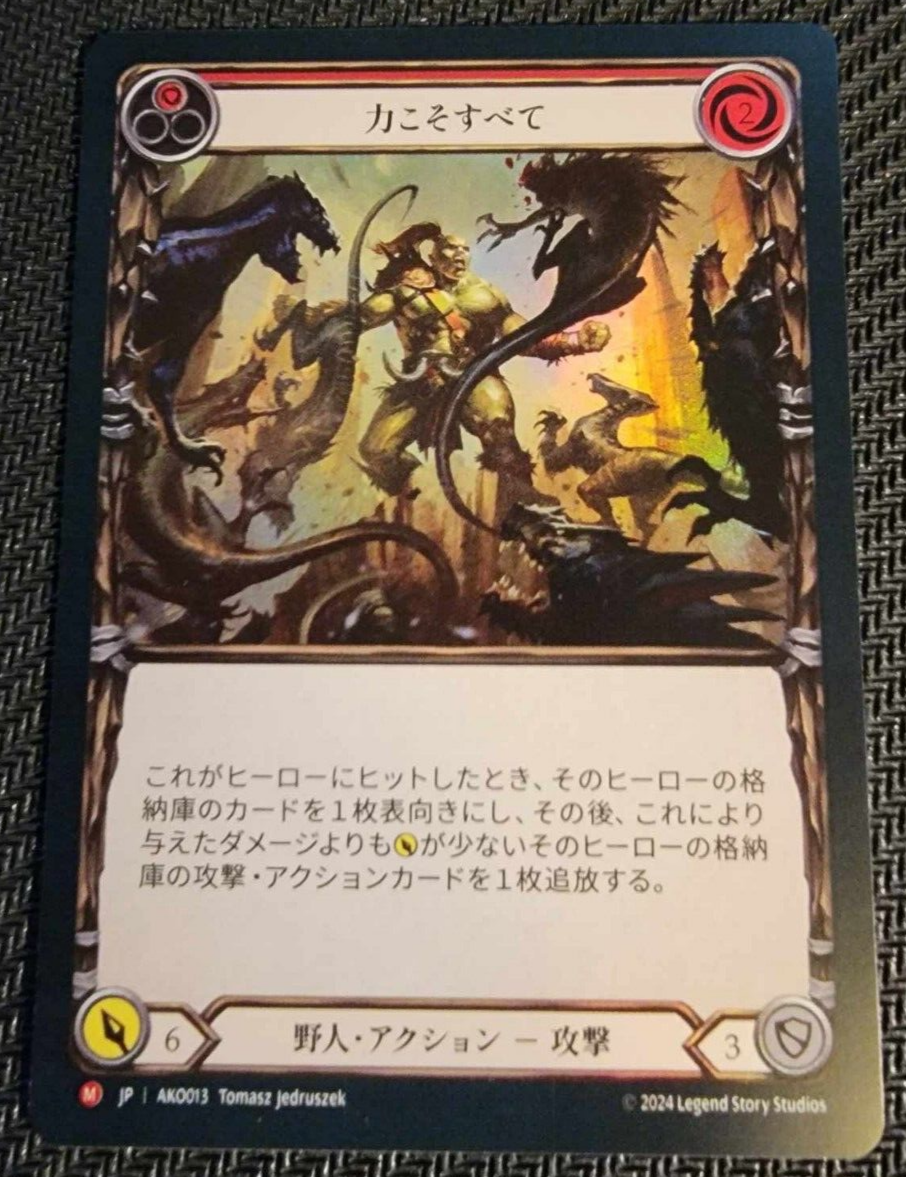 japanese flesh and blood cards FaB Flesh Blood Japanese Strength Rules All AKO013 Rainbow Foil Near Mint  E/T
