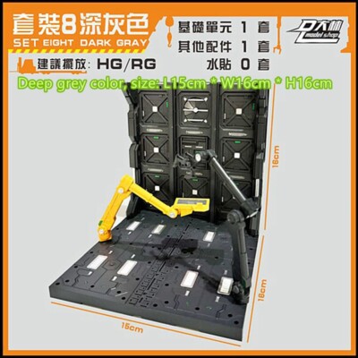 DL HANGAR garage base set 8 for RG HG 1/144 model Strike Astray free combination