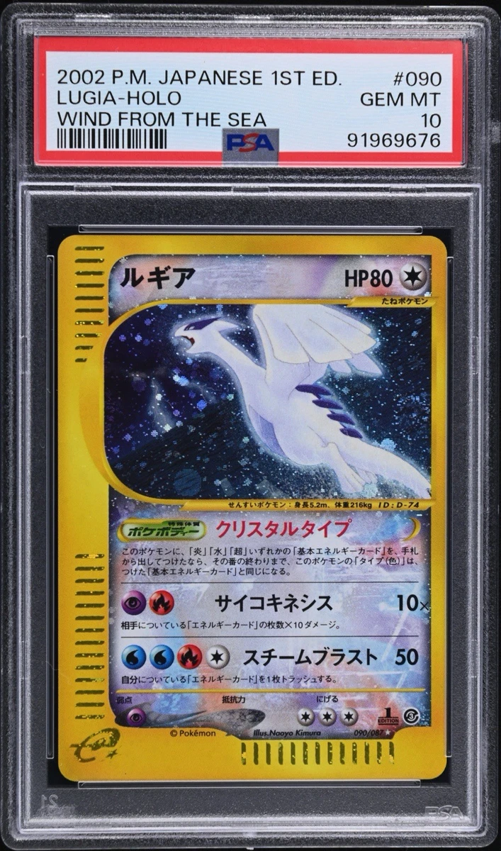 Lugia 90/87 Wind from the Sea for sale | eBay