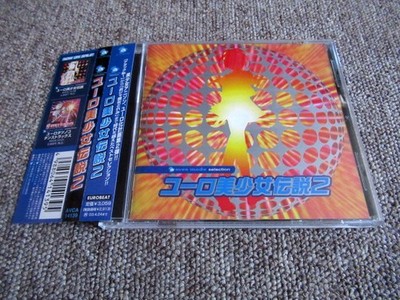 CD avex mode selection Euro Bishoujo Densetsu 2 AVCA-14139 2001