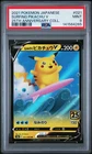 2021 POKEMON JPN 25TH ANV COLL #021 SURFING PIKACHU V PSA 9