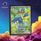 Carte Pokémon Palmaval Ex 235/193  Écarlate et Violet Évolutions à Paldea FR