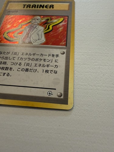 Old Back Blaine Holo Pokemon Card Japanese HOLO BLEED ERROR MISPRINT RARE - Picture 7 of 12