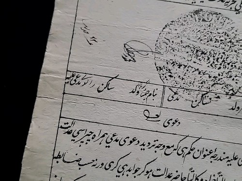 India Sultan Sir Muhammad Ibrahim Ali Khan Signed Royal Farman Document Royalty - Picture 7 of 17